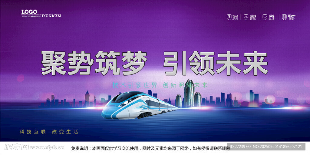 会议背景