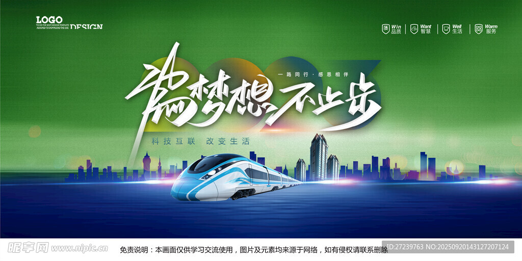 会议背景