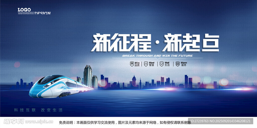 会议背景
