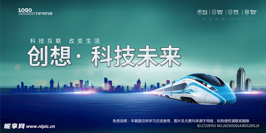 会议背景