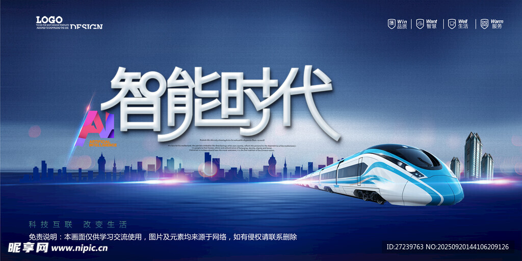 会议背景