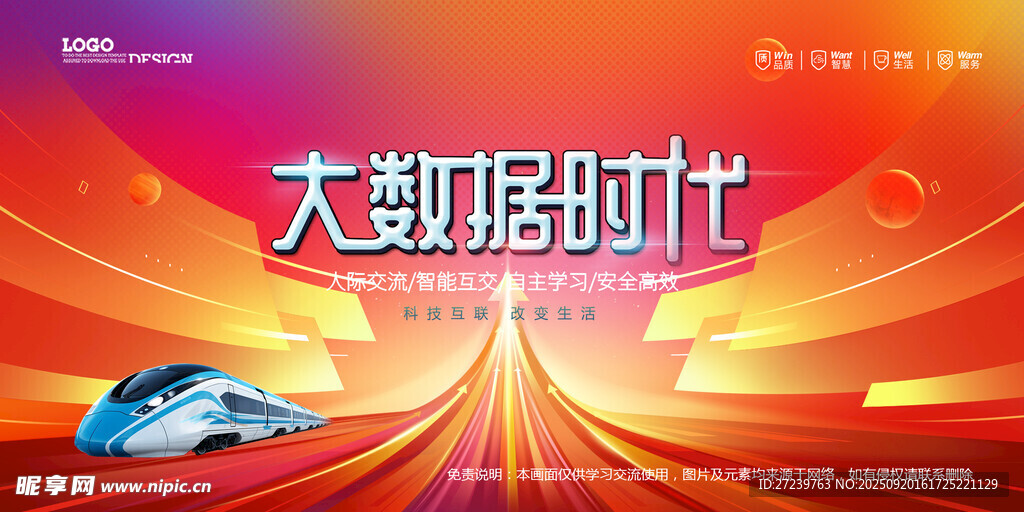 会议背景