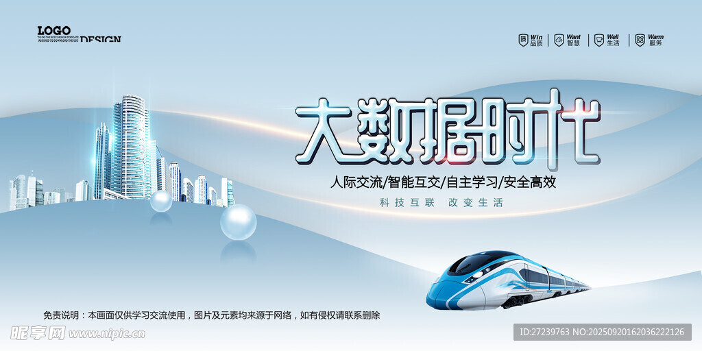 会议背景