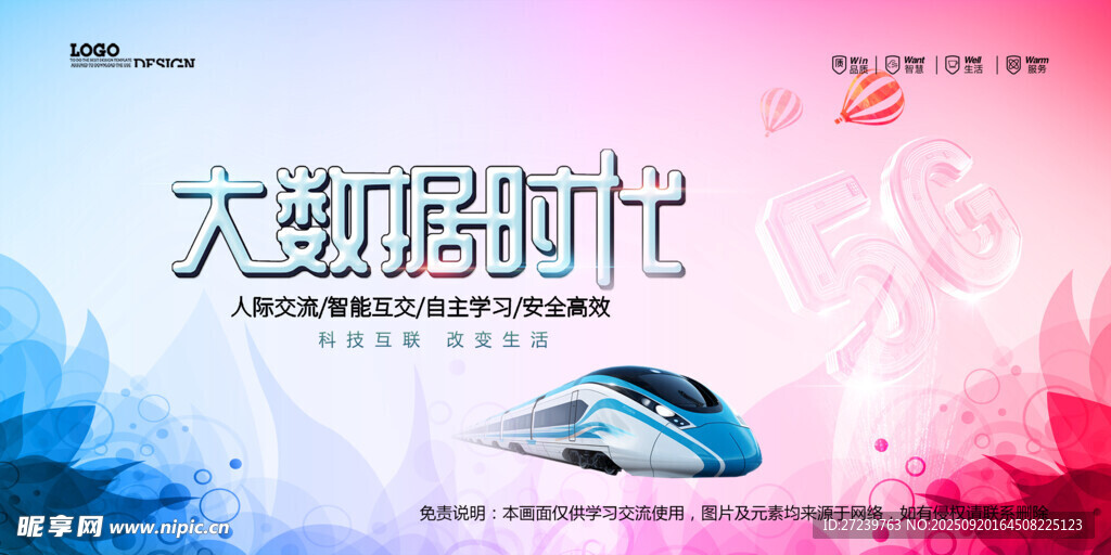 会议背景