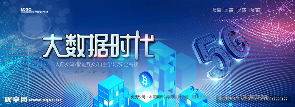 会议背景