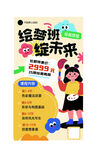 绘画画画海报易拉宝招生