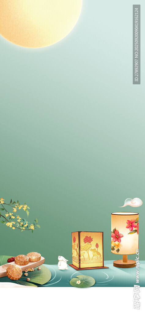 中秋节