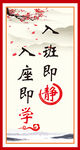 入座即学 营造安静学习氛围