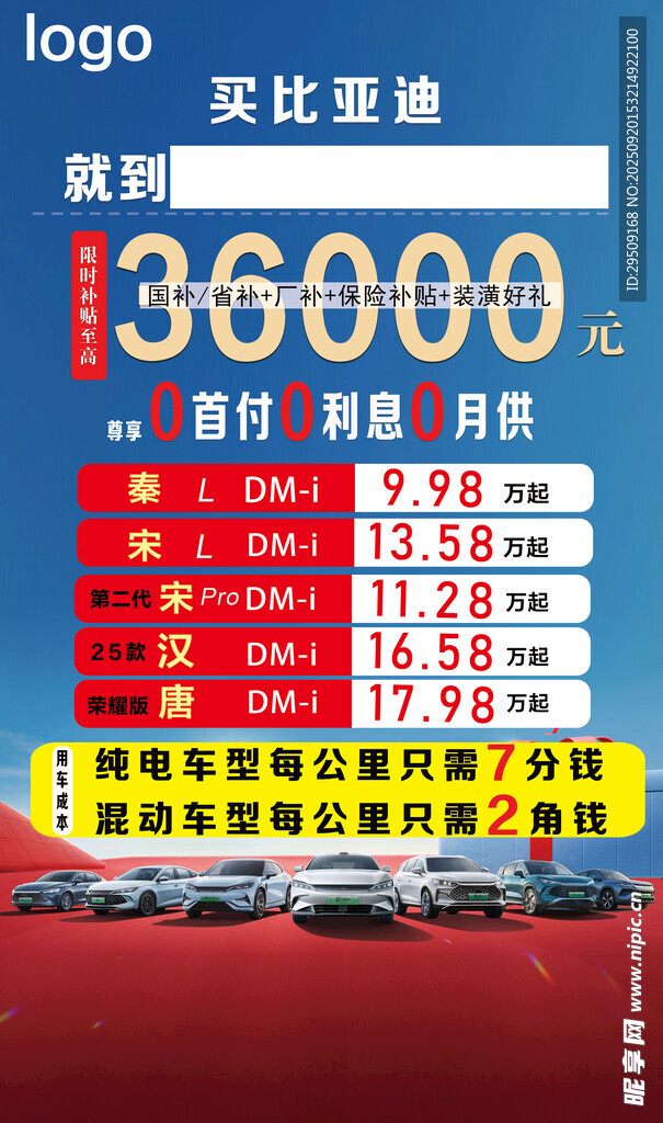 限时补贴