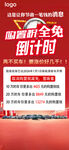新能源汽车购置税全免倒计时