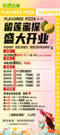 披萨展架