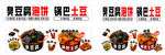 臭豆腐
