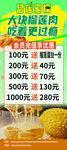 榴莲披萨海报
