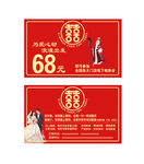 红娘名片