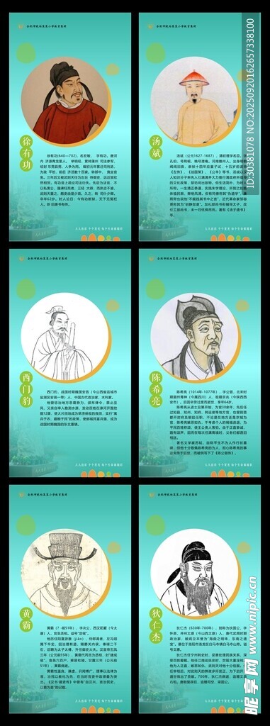 廉政故事
