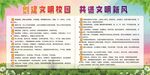 文明校园标语宣传栏