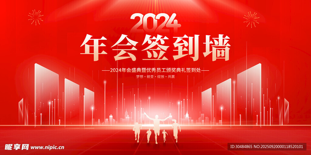 签到墙