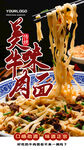 牛肉面