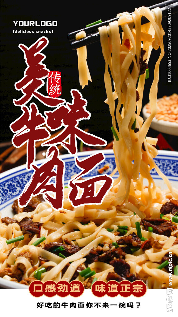 牛肉面