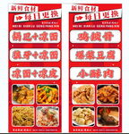 小吃餐车土豆炸串广告海报设计