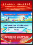 校园运动会活动背景
