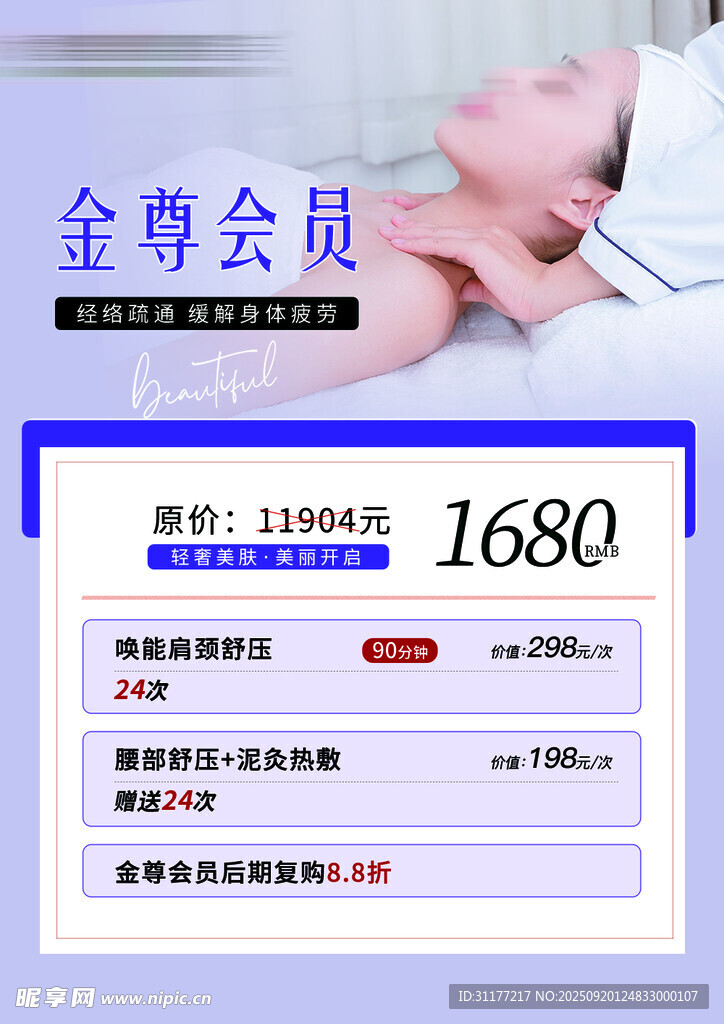 医美卡项