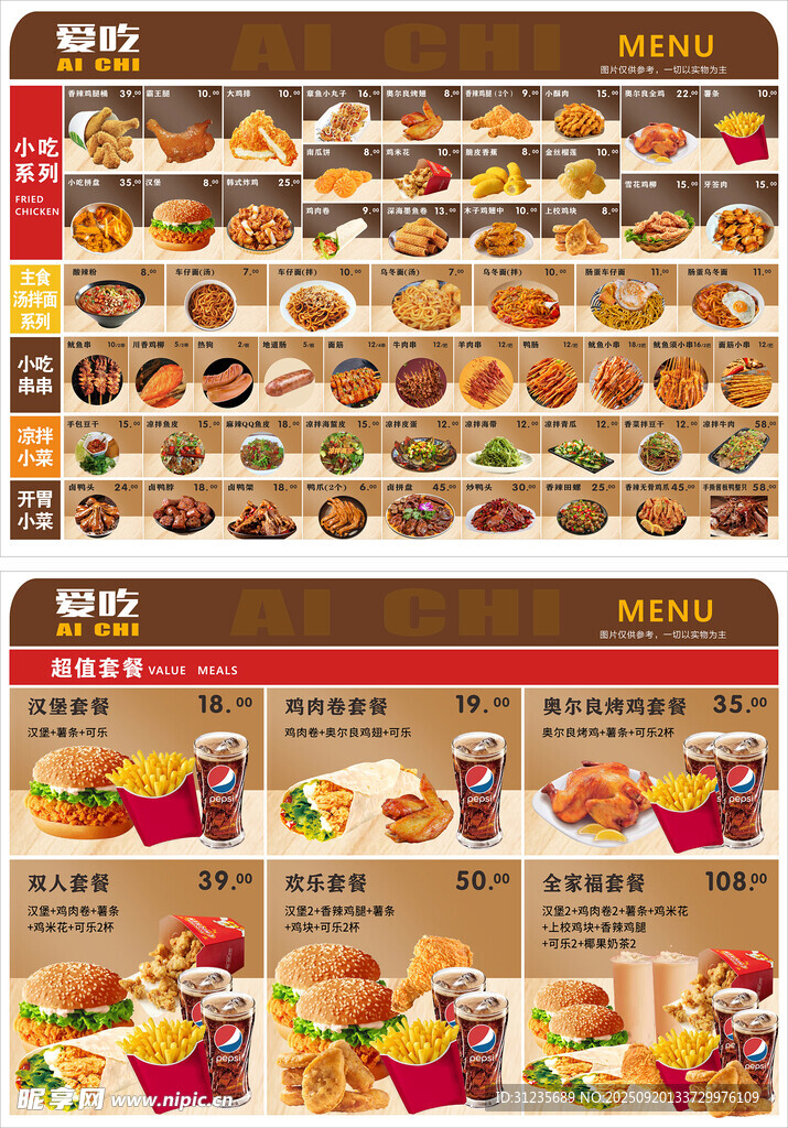 汉堡美食菜单展示