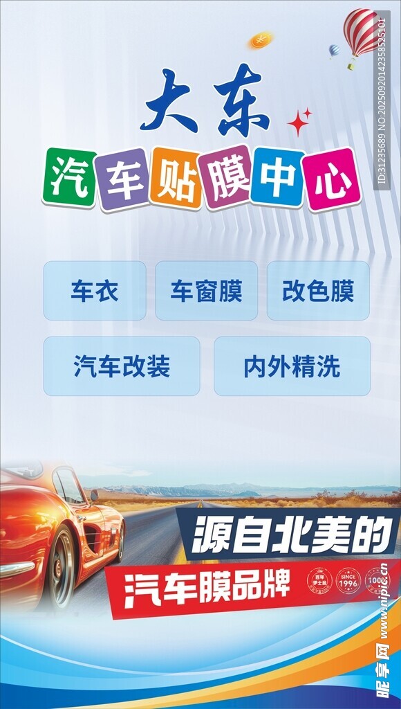 汽车服务中心宣传图