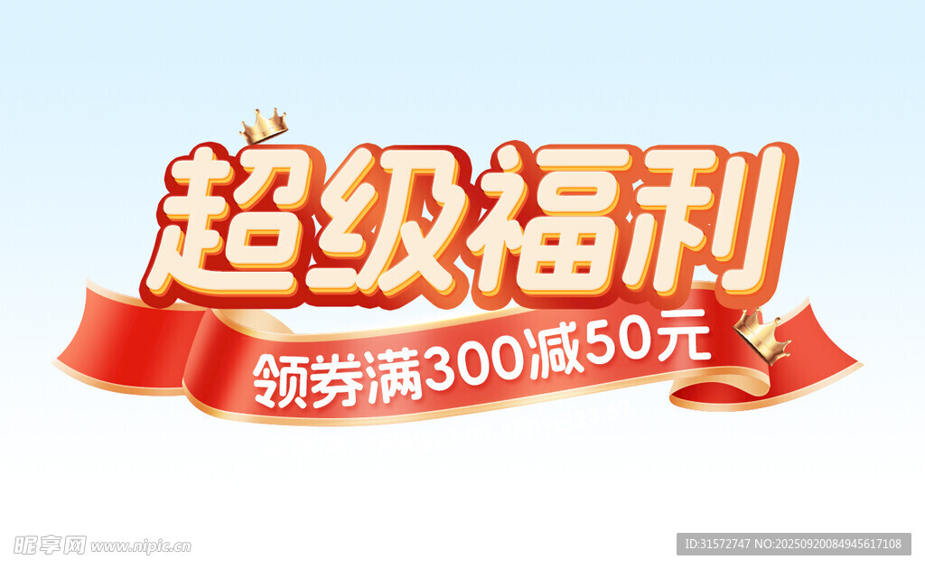 海报标题
