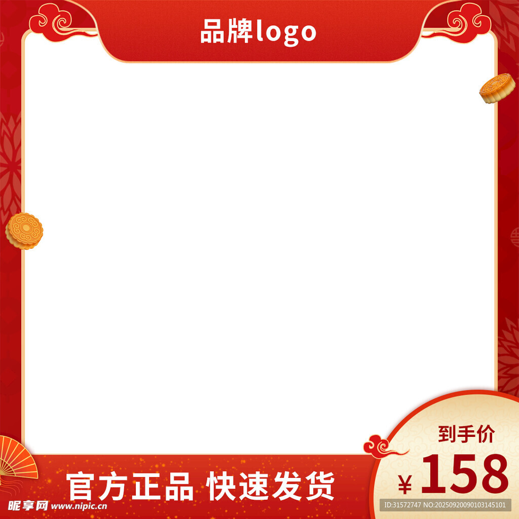 红色促销主图