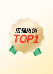 促销标识