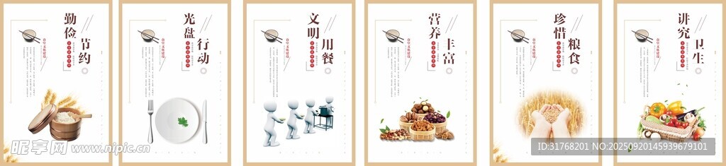 食堂文化