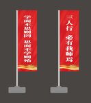 红色画面道旗