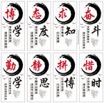 校园文化墙