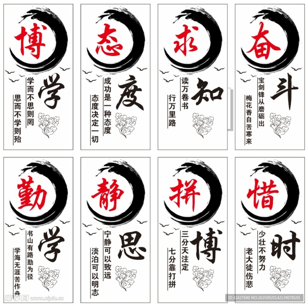 校园文化墙