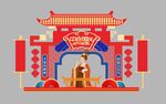 中秋美陈
