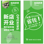 新店开业超市吊旗省钱宣传海报