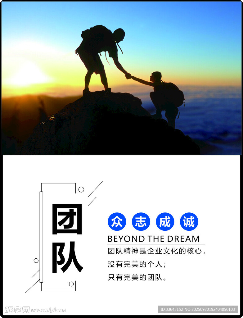 企业文化海报诚信
