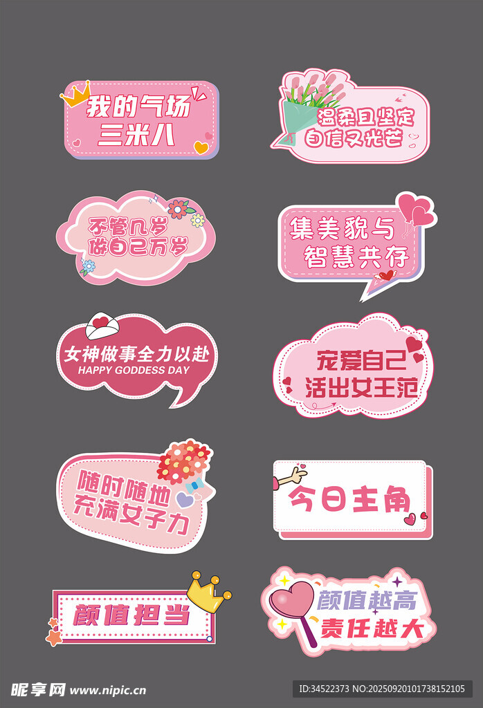 粉色系甜美活动标识牌