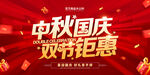 国庆活动