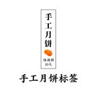 手工月饼标签设计图