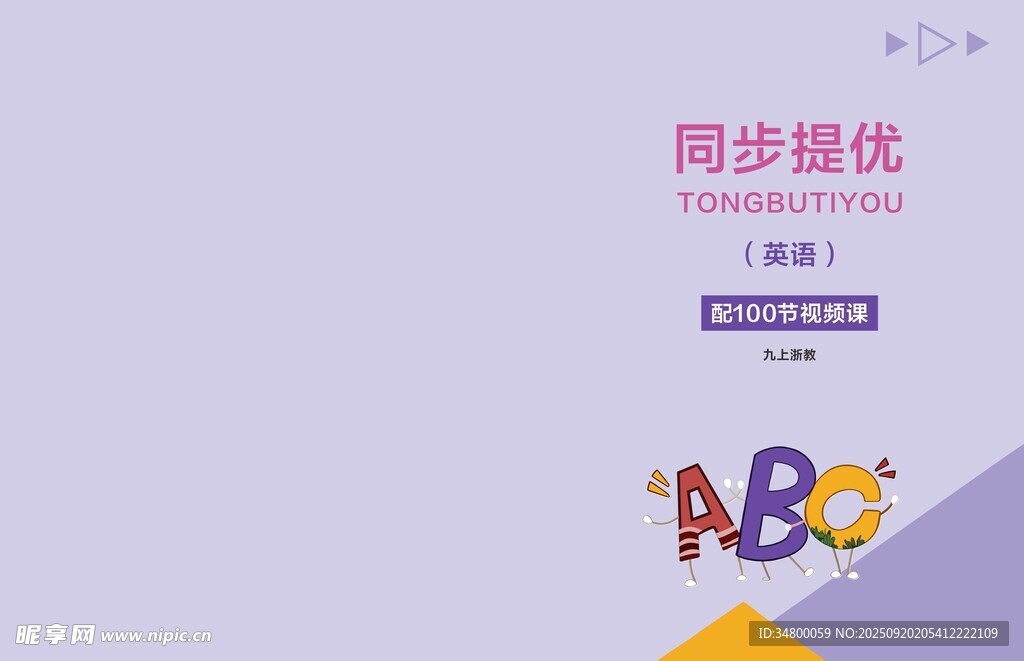 英语封面