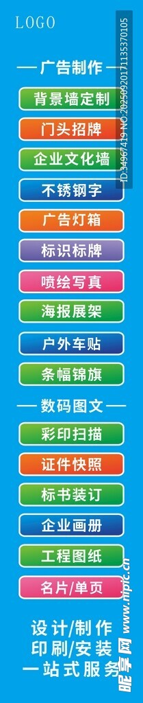 广告灯箱