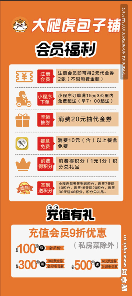 会员福利