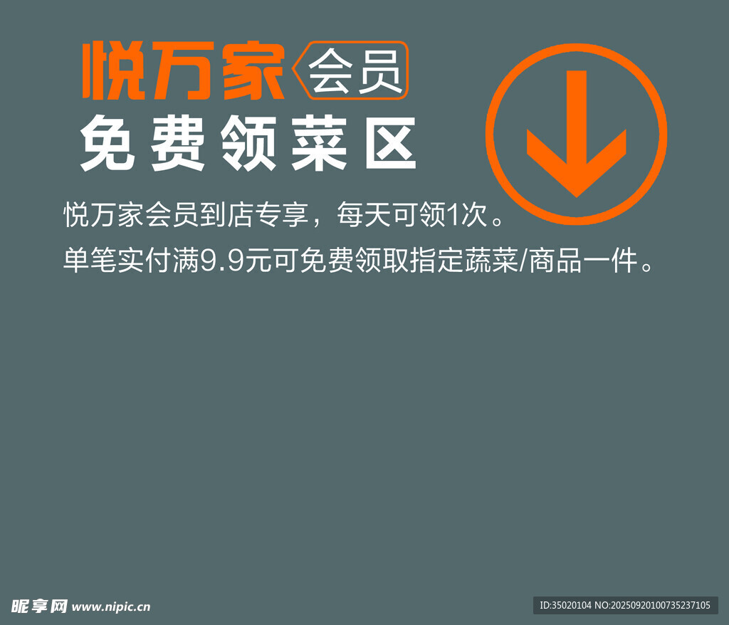 超市指示牌