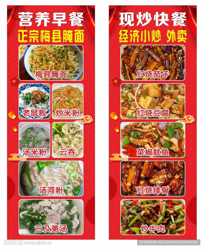 早餐店 