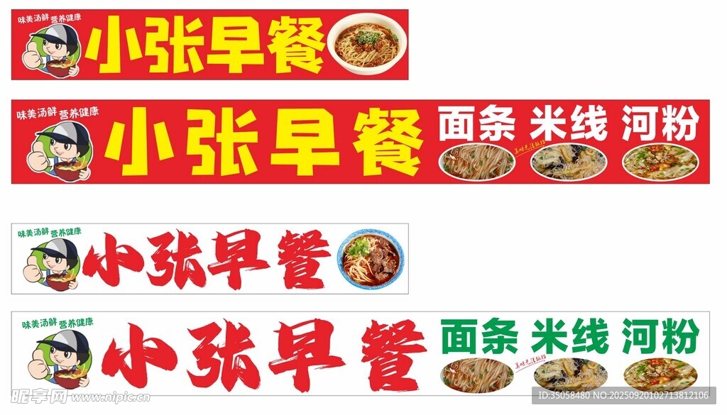 早餐小吃