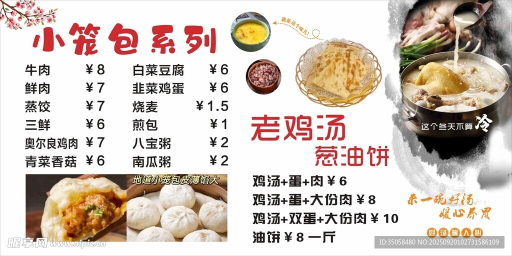 早餐店