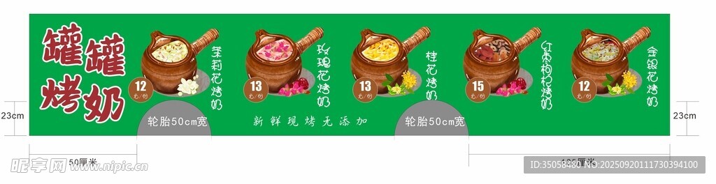 移动小餐车