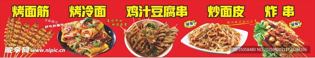 小吃店